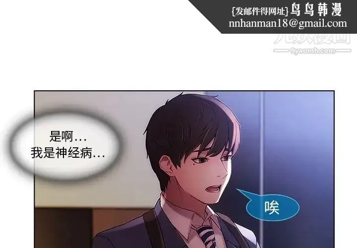 长腿姐姐 - 预告篇 - page 1