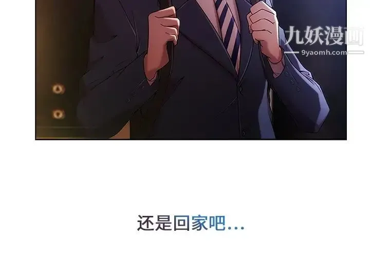 长腿姐姐 - 预告篇 - page 2