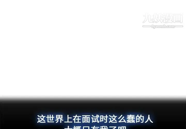 长腿姐姐 - 预告篇 - page 3