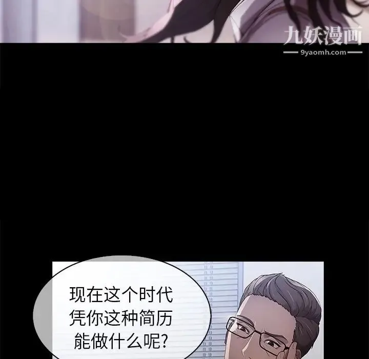 长腿姐姐 - 预告篇 - page 5