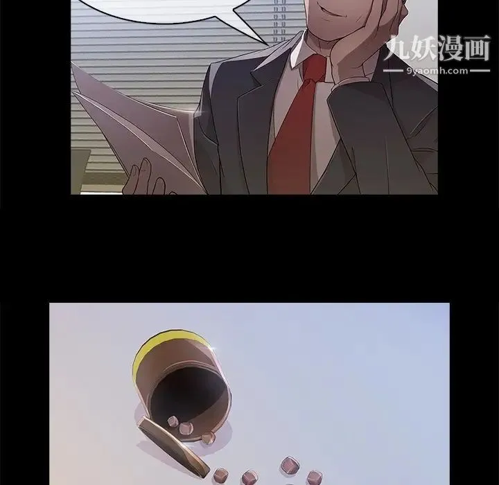 长腿姐姐 - 预告篇 - page 6