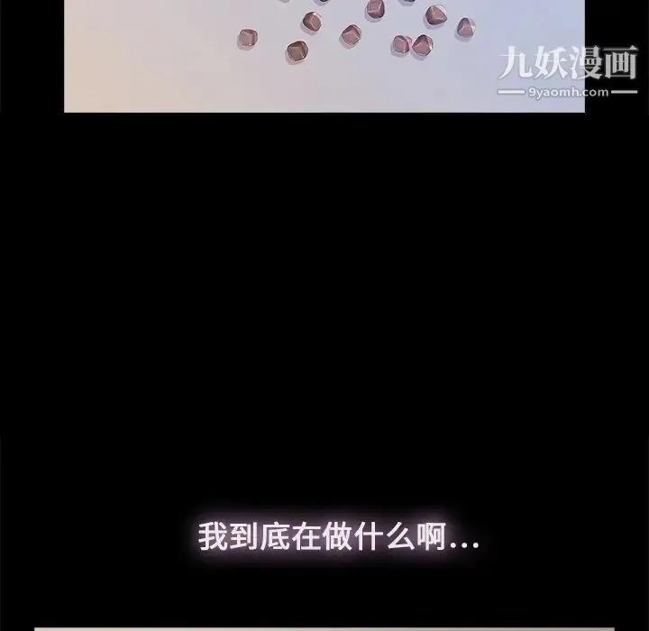 长腿姐姐 - 预告篇 - page 7