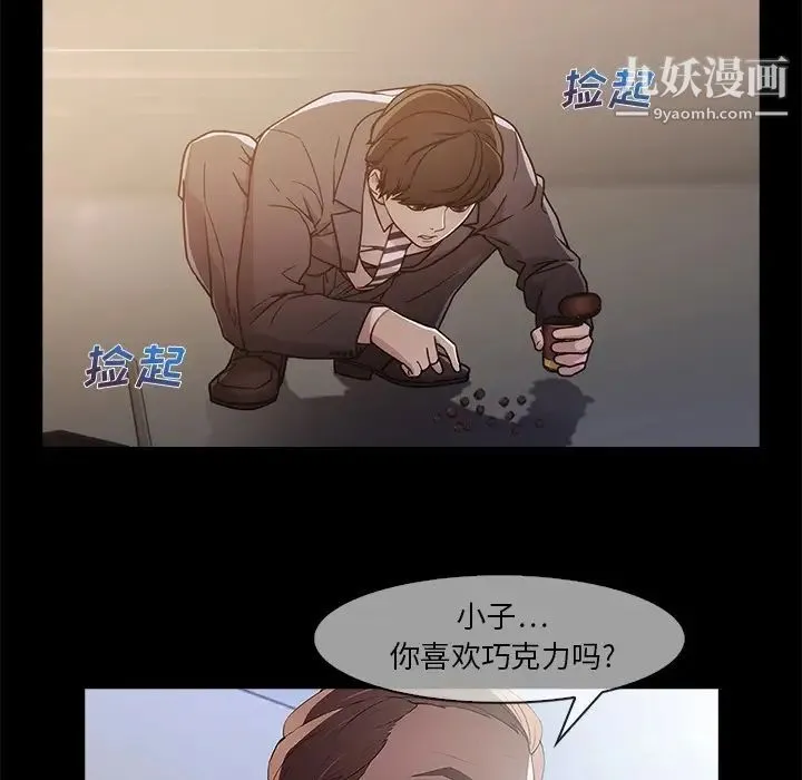 长腿姐姐 - 预告篇 - page 8