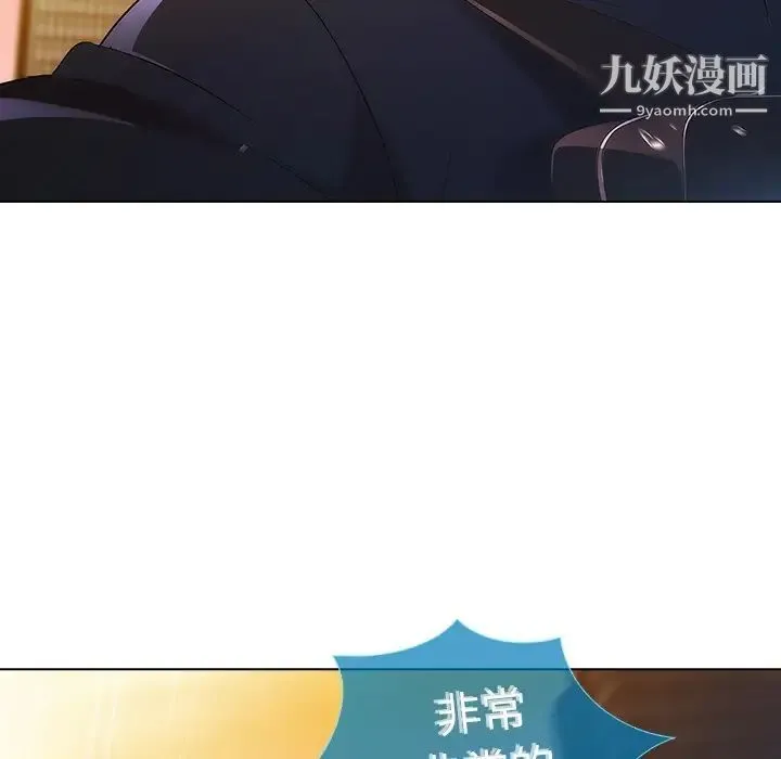 长腿姐姐 - 预告篇 - page 10