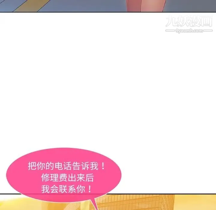 长腿姐姐 - 预告篇 - page 24