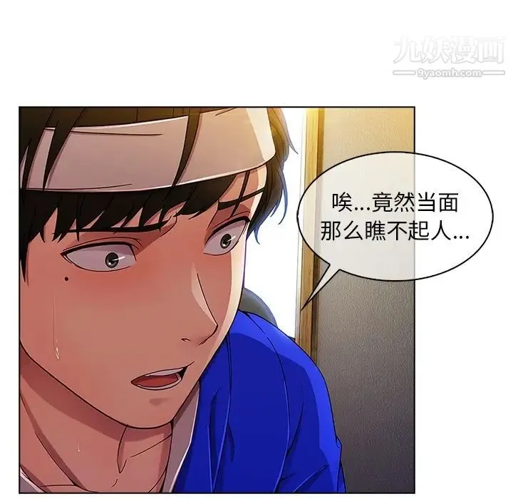 长腿姐姐 - 预告篇 - page 28