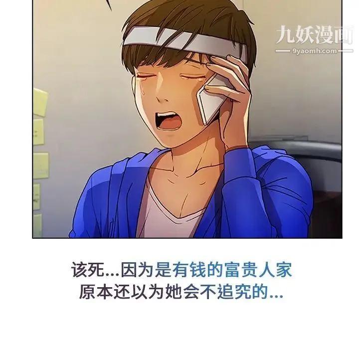 长腿姐姐 - 预告篇 - page 36