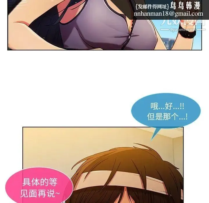 长腿姐姐 - 预告篇 - page 38