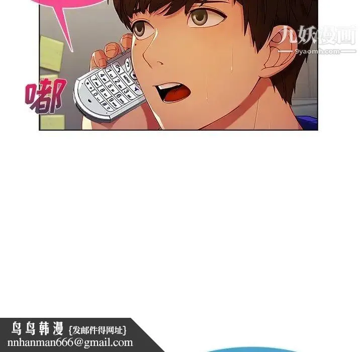 长腿姐姐 - 预告篇 - page 39