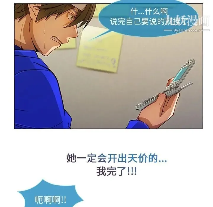 长腿姐姐 - 预告篇 - page 40