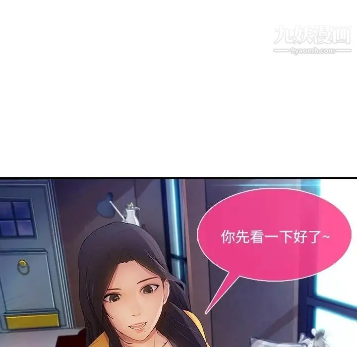 长腿姐姐 - 预告篇 - page 44