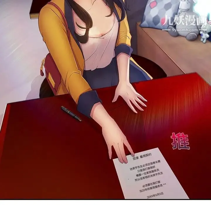 长腿姐姐 - 预告篇 - page 45