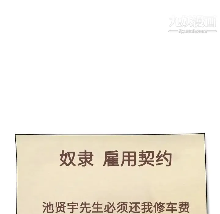 长腿姐姐 - 预告篇 - page 46