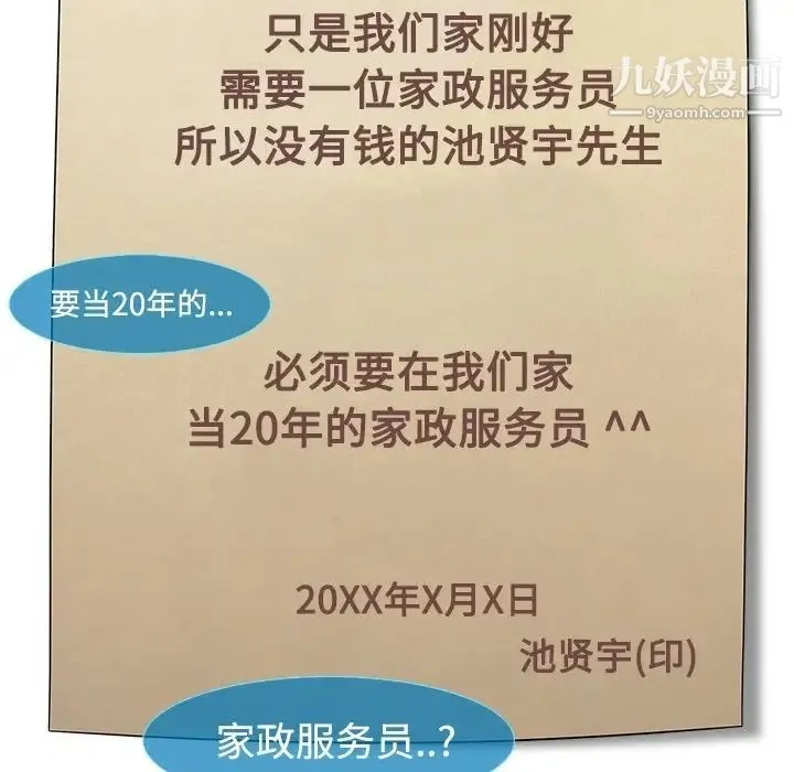 长腿姐姐 - 预告篇 - page 47