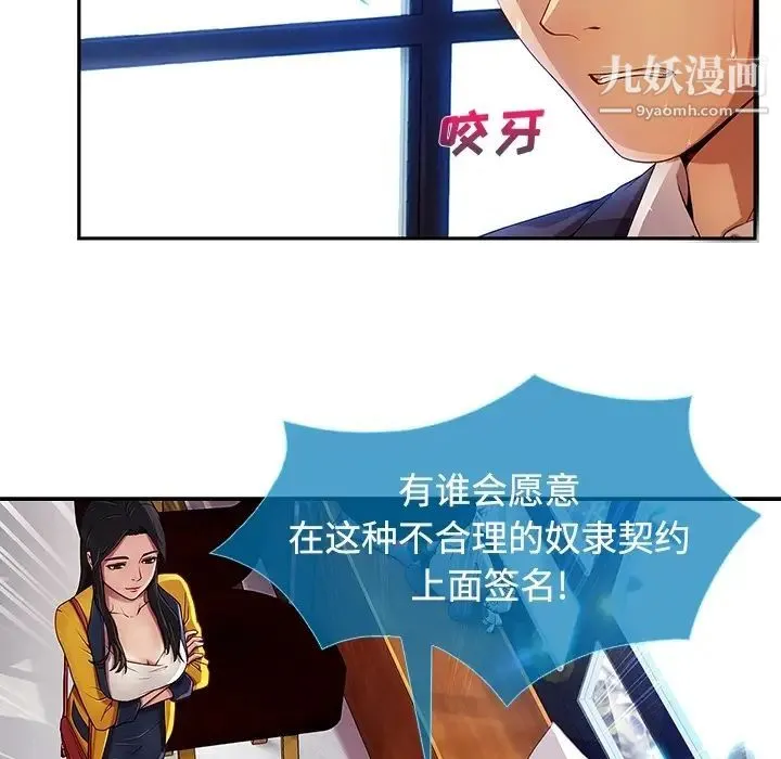 长腿姐姐 - 预告篇 - page 49