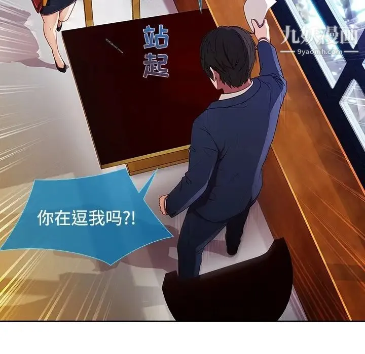 长腿姐姐 - 预告篇 - page 50