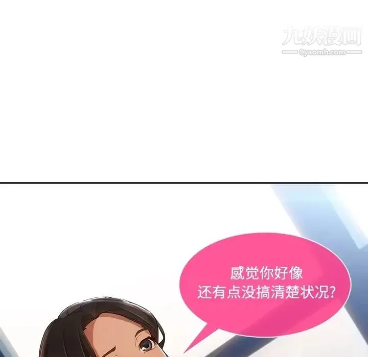 长腿姐姐 - 预告篇 - page 51