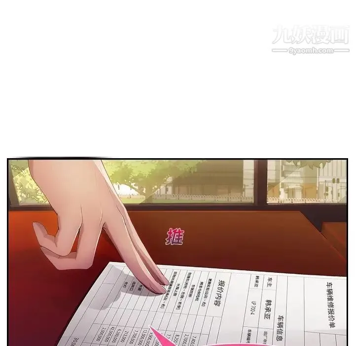 长腿姐姐 - 预告篇 - page 53