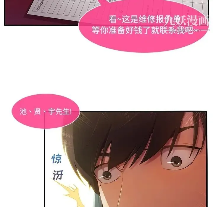 长腿姐姐 - 预告篇 - page 54