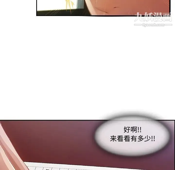 长腿姐姐 - 预告篇 - page 55