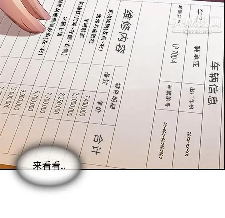 长腿姐姐 - 预告篇 - page 56