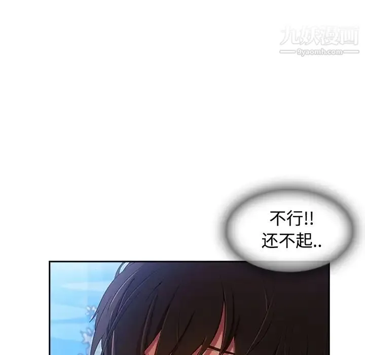 长腿姐姐 - 预告篇 - page 60
