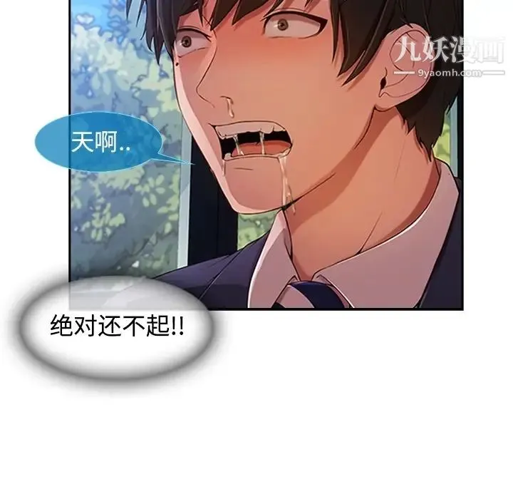长腿姐姐 - 预告篇 - page 61