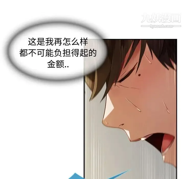 长腿姐姐 - 预告篇 - page 63