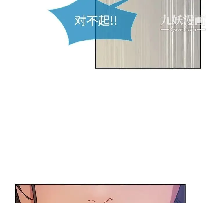 长腿姐姐 - 预告篇 - page 64