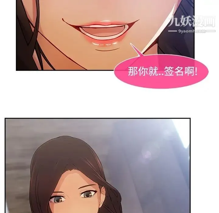 长腿姐姐 - 预告篇 - page 65