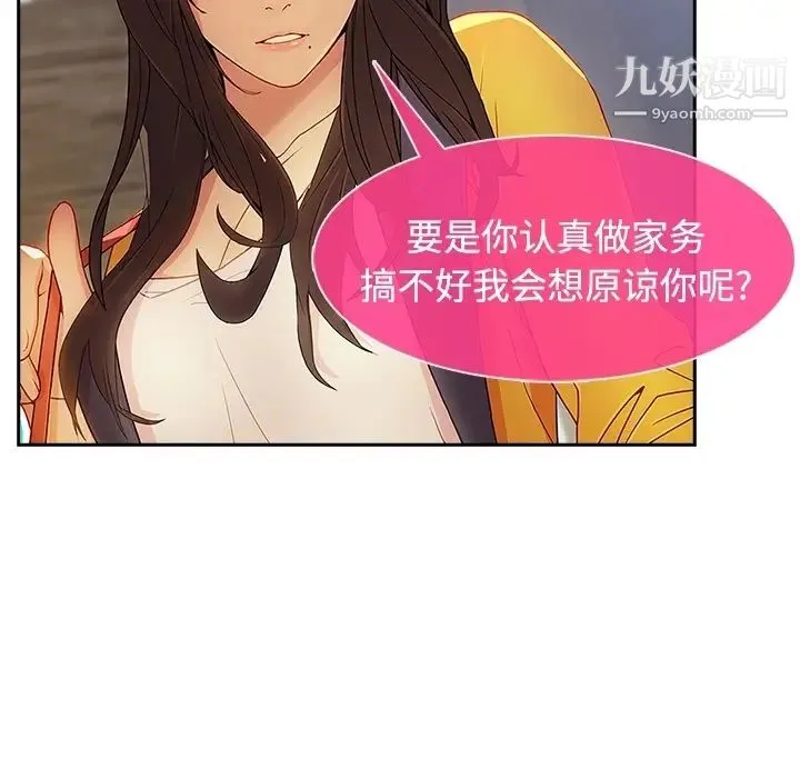 长腿姐姐 - 预告篇 - page 66