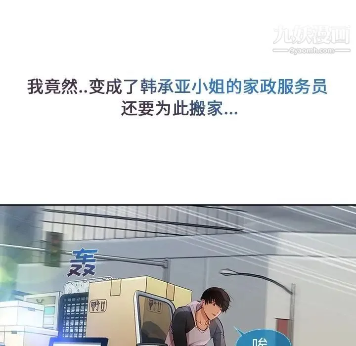 长腿姐姐 - 预告篇 - page 69