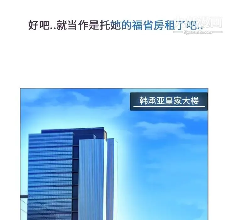 长腿姐姐 - 预告篇 - page 71