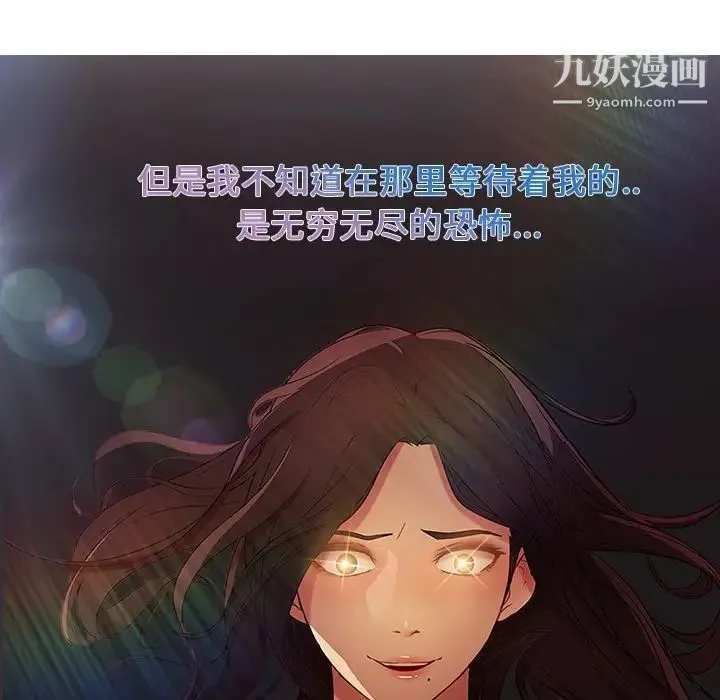 长腿姐姐 - 预告篇 - page 73