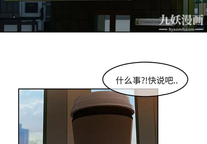 长腿姐姐 - 第36话 - page 3