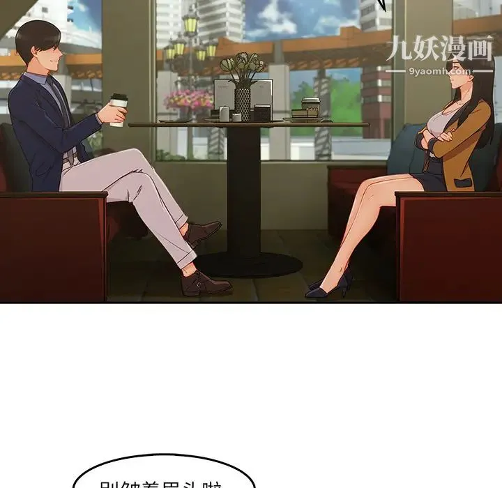 长腿姐姐 - 第36话 - page 5