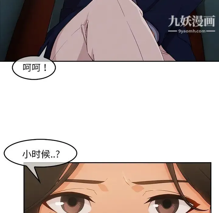 长腿姐姐 - 第36话 - page 8