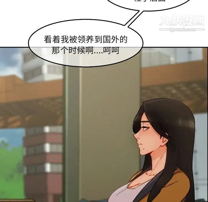 长腿姐姐 - 第36话 - page 11