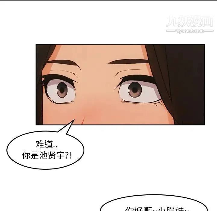 长腿姐姐 - 第36话 - page 14