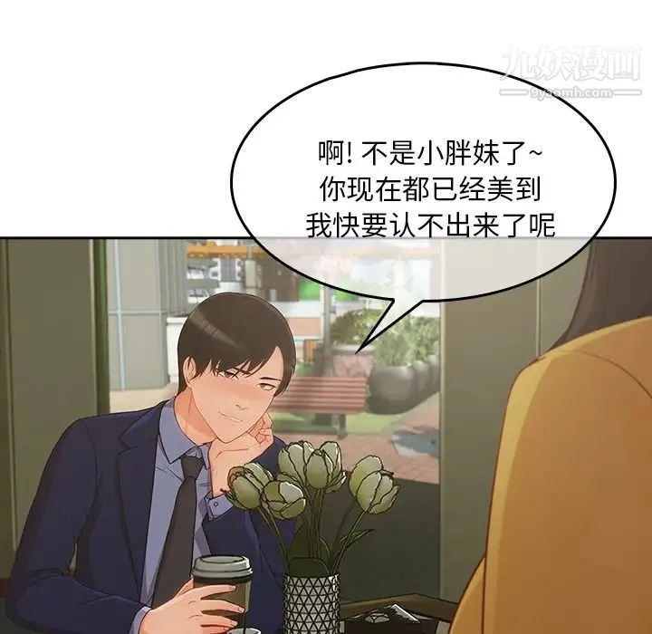 长腿姐姐 - 第36话 - page 16