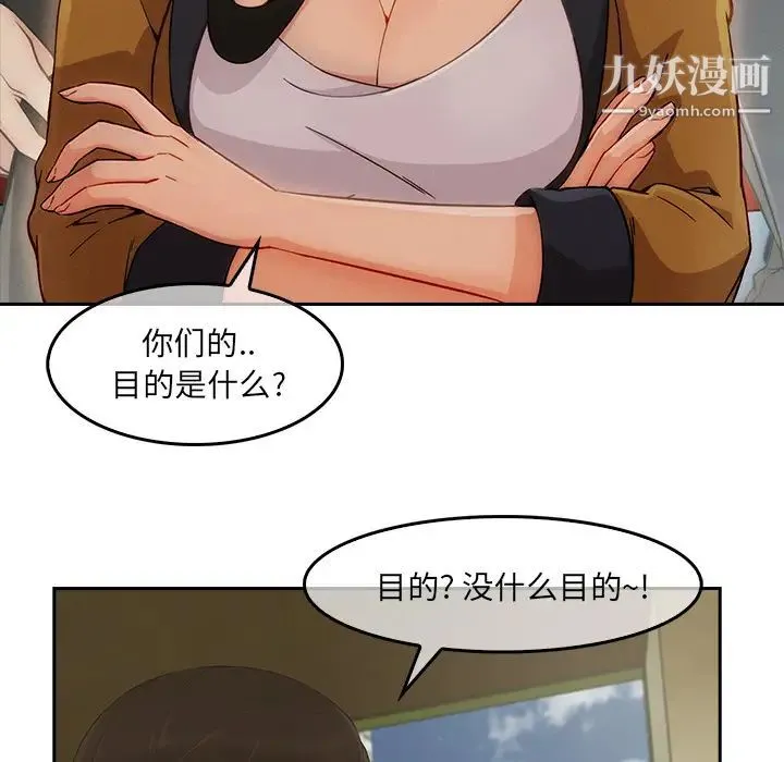长腿姐姐 - 第36话 - page 20