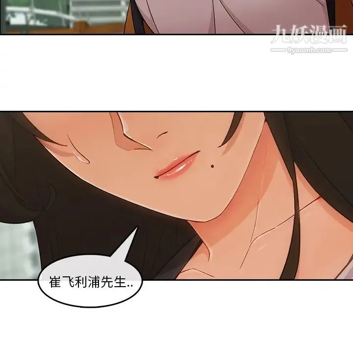 长腿姐姐 - 第36话 - page 24