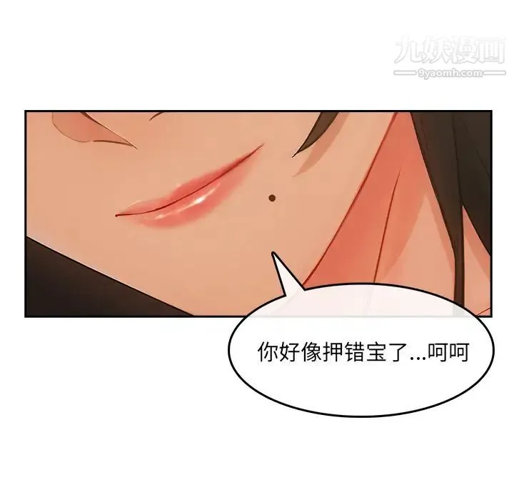 长腿姐姐 - 第36话 - page 25