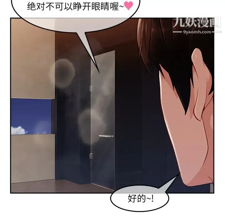 长腿姐姐 - 第36话 - page 30