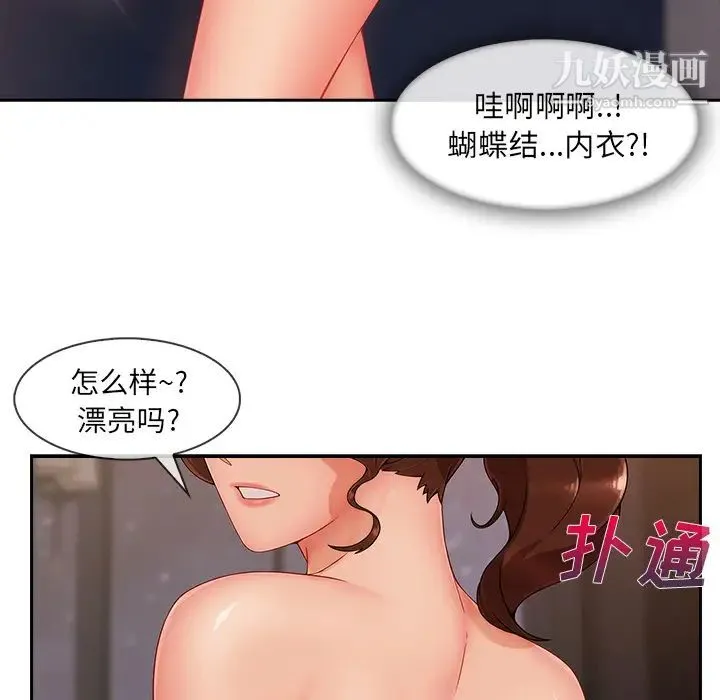 长腿姐姐 - 第36话 - page 38