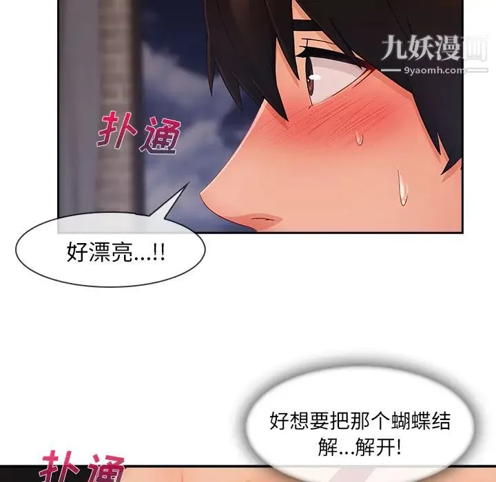 长腿姐姐 - 第36话 - page 41