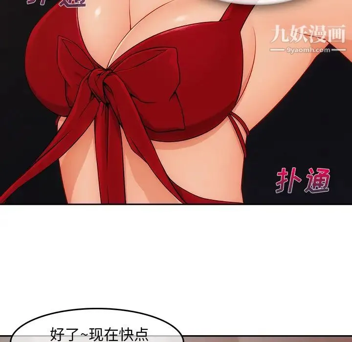 长腿姐姐 - 第36话 - page 42