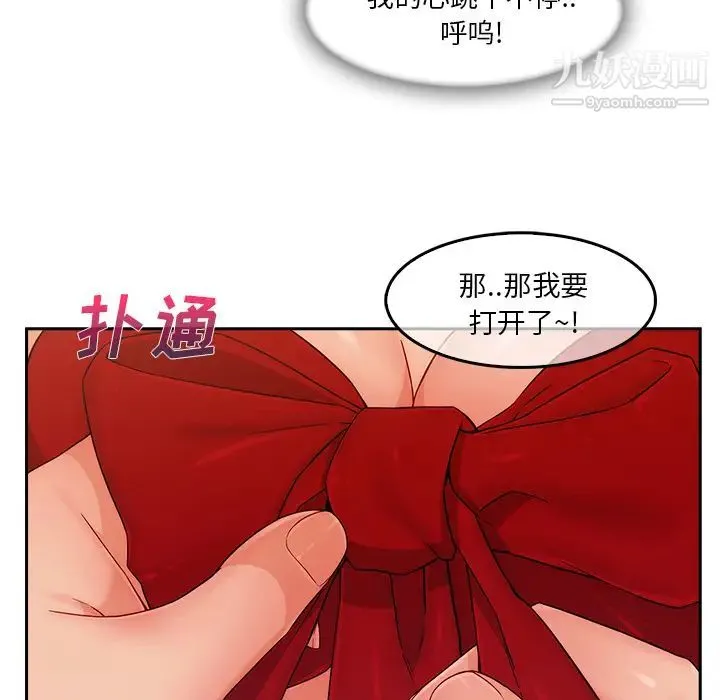 长腿姐姐 - 第36话 - page 48