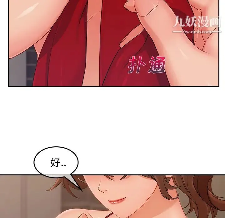 长腿姐姐 - 第36话 - page 49