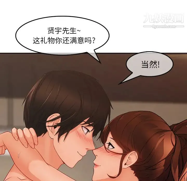 长腿姐姐 - 第36话 - page 53